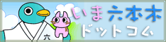 �Z�{�؃q���Y�Ɠ����~�b�h�^�E�����܂ޘZ�{�؊ό����