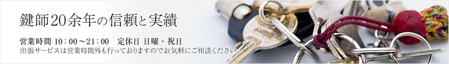 ���t20�]�N�̐M���Ǝ��с@�J�M�̂��ƂȂ牽�ł������k���������B ���� �J�M�� ������ ���� �X�y�A�L�[ �f�B���v���L�[ ������ ���C�� �����t�� �J�� ������ �h�� �� ���� �J�M �O���� �V�����_�[