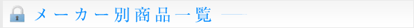 �Ɩ����e ���� �`�� ���c�� �a�J�� �ڍ��� �Z�{�� MIWA GOAL WEST TAKIGEN SHOWA ���� ���� �̔� ���R�~ �]�� ��������